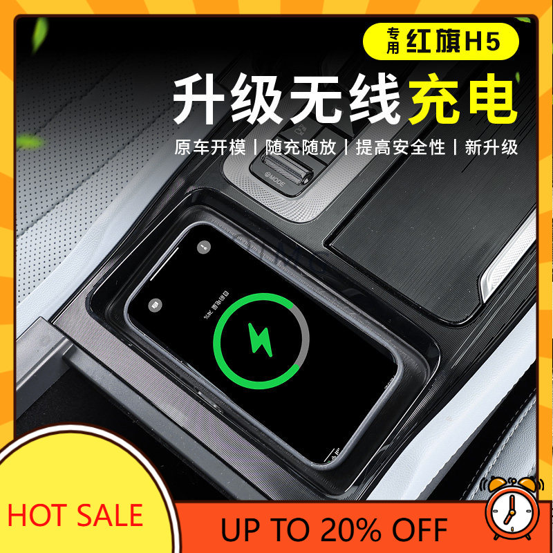 OIMG 2023-2025 홍치 H5 H5 PHEV 무 - Wireless Charging Pad 리뷰 및 가격